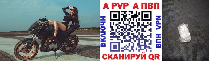 A PVP мука  Купить закладки  Туринск 